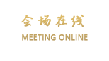 内蒙古天泽培训大厦（呼和浩特）